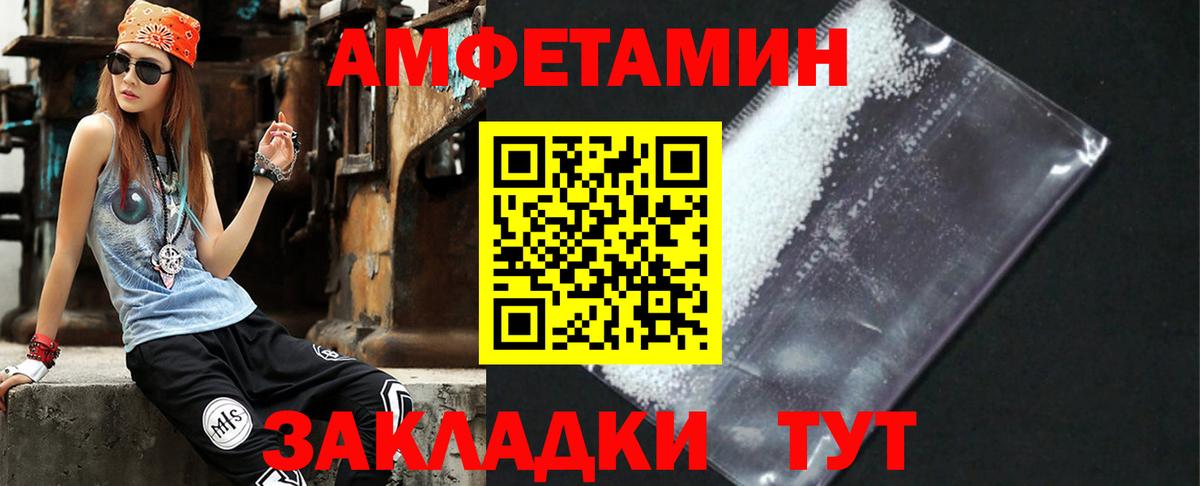 Амфетамин Розовый Соликамск