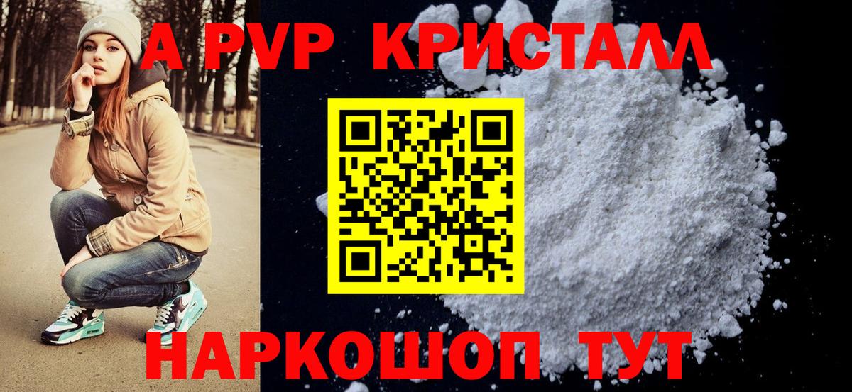 Alpha-PVP крисы CK Соликамск