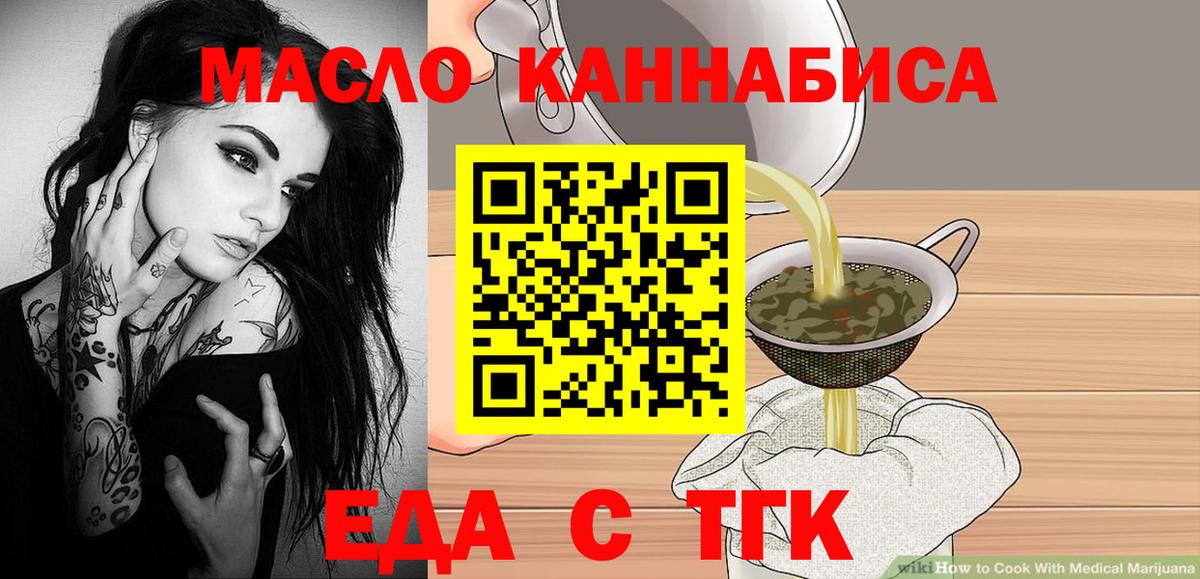 Соликамск  Еда ТГК марихуана  Вход с VPN 
