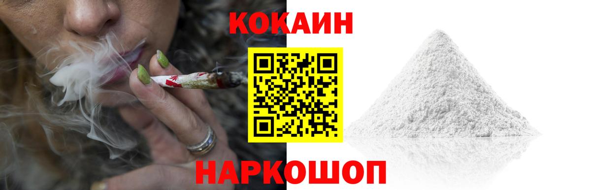 Соликамск  КОКАИН Эквадор  COCAIN 99%  COCAIN  Вход с VPN 