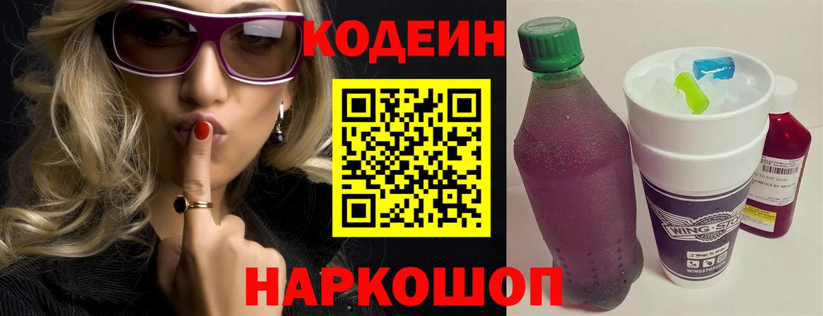 Codein Purple Drank Соликамск
