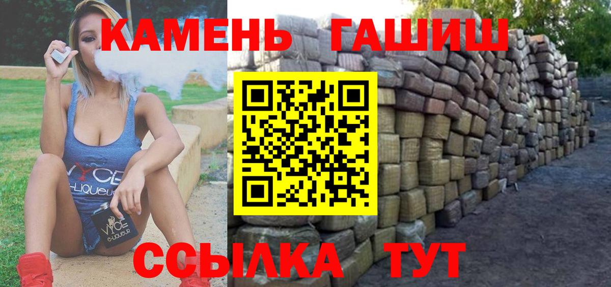 ГАШИШ Ice-O-Lator  Вход с VPN  ГАШИШ гашик  Соликамск 