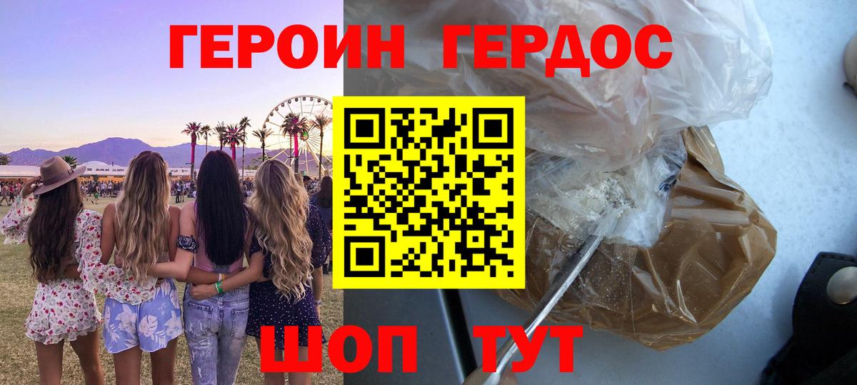 Героин белый Соликамск