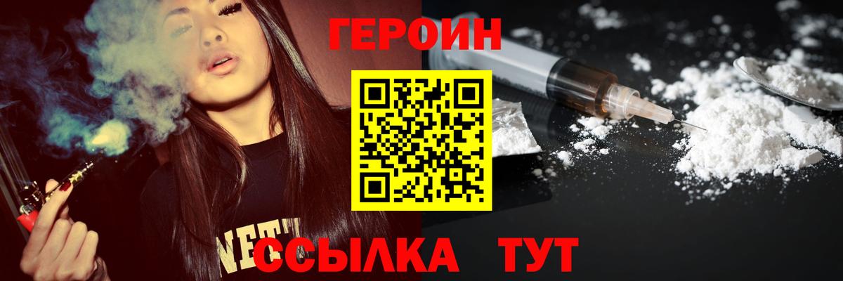 Героин  Вход с VPN  Соликамск  Героин VHQ 