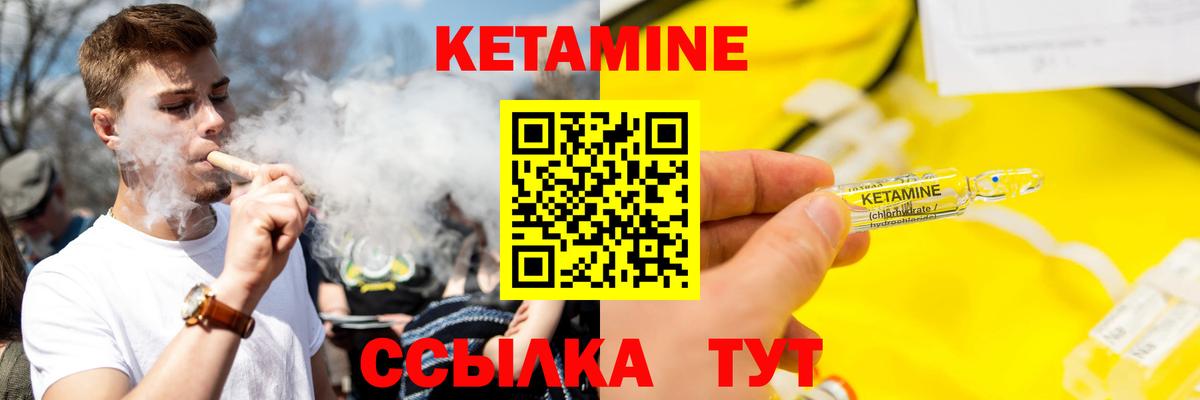 Кетамин VHQ  Вход с VPN  Соликамск  Кетамин VHQ 