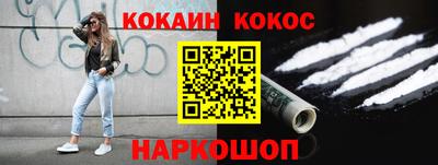 синтетический гашиш Наро-Фоминск