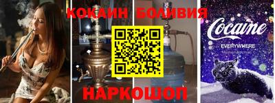 кокаин Новокубанск
