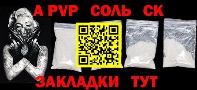синтетический гашиш Наро-Фоминск