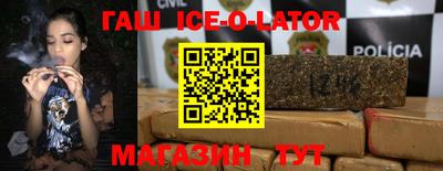синтетический гашиш Наро-Фоминск