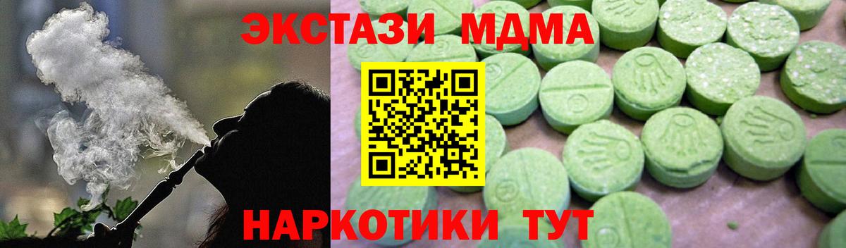 MDMA молли  MDMA VHQ  MDMA  Вход с VPN  Соликамск 