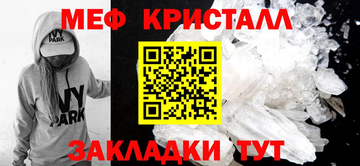 МЕФ мука Соликамск