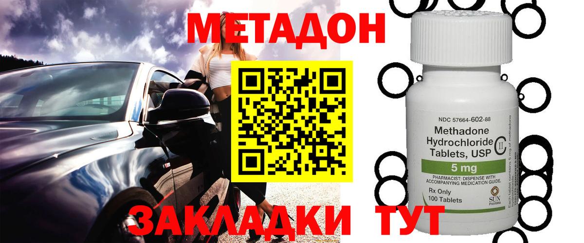 Метадон мёд Соликамск