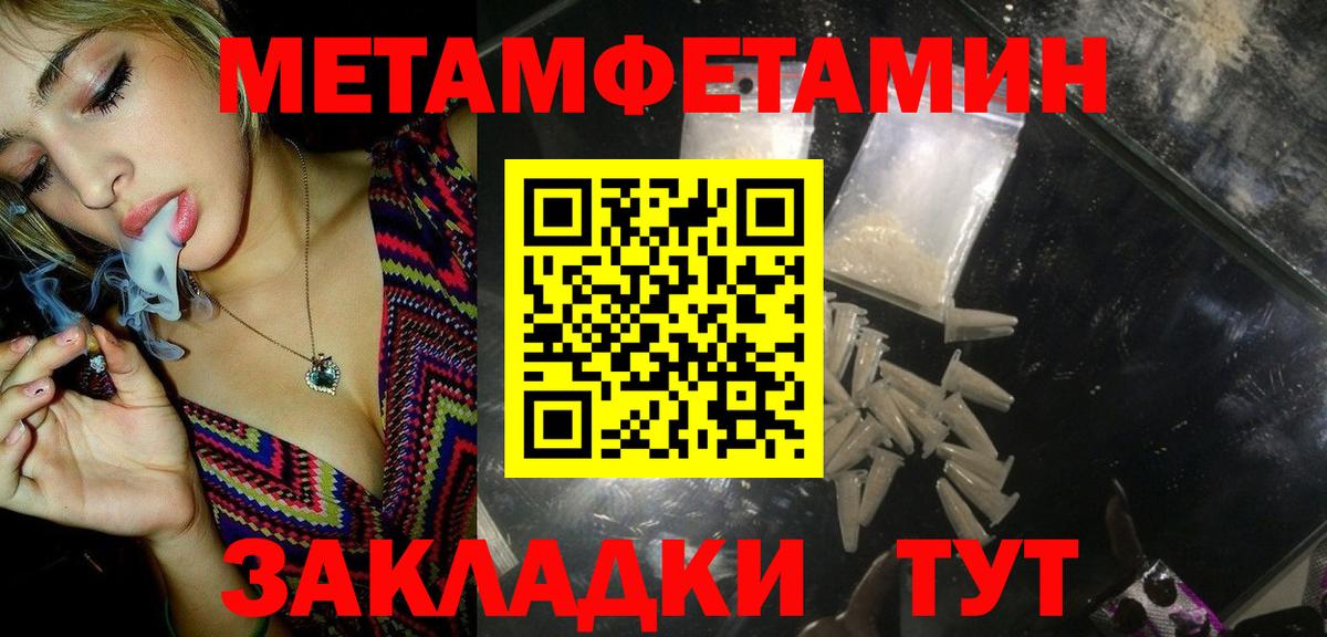 Метамфетамин кристалл  Вход с VPN  Соликамск 