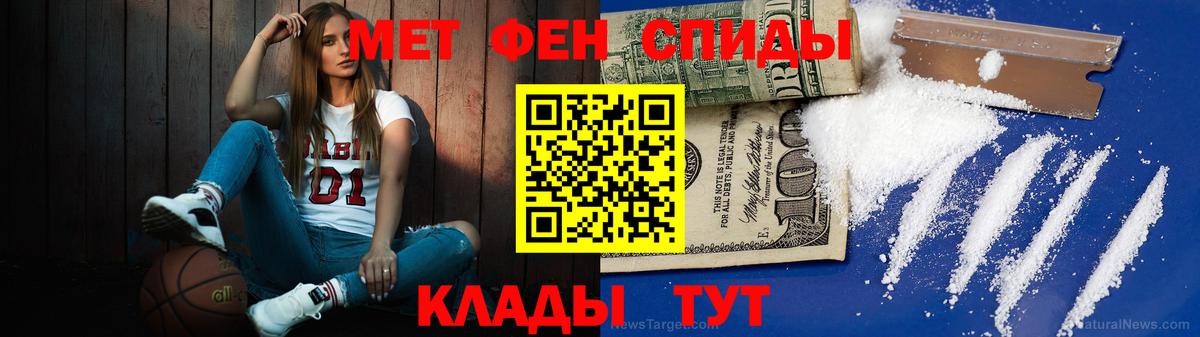 МЕТАМФЕТАМИН Декстрометамфетамин 99.9% Соликамск
