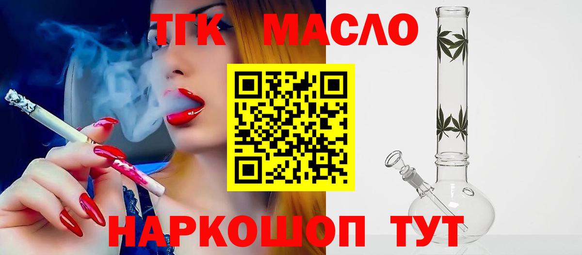 Соликамск  Дистиллят ТГК жижа  ТГК THC oil  Вход с VPN 